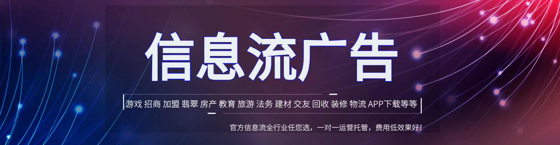 迁安百度竞价推广
